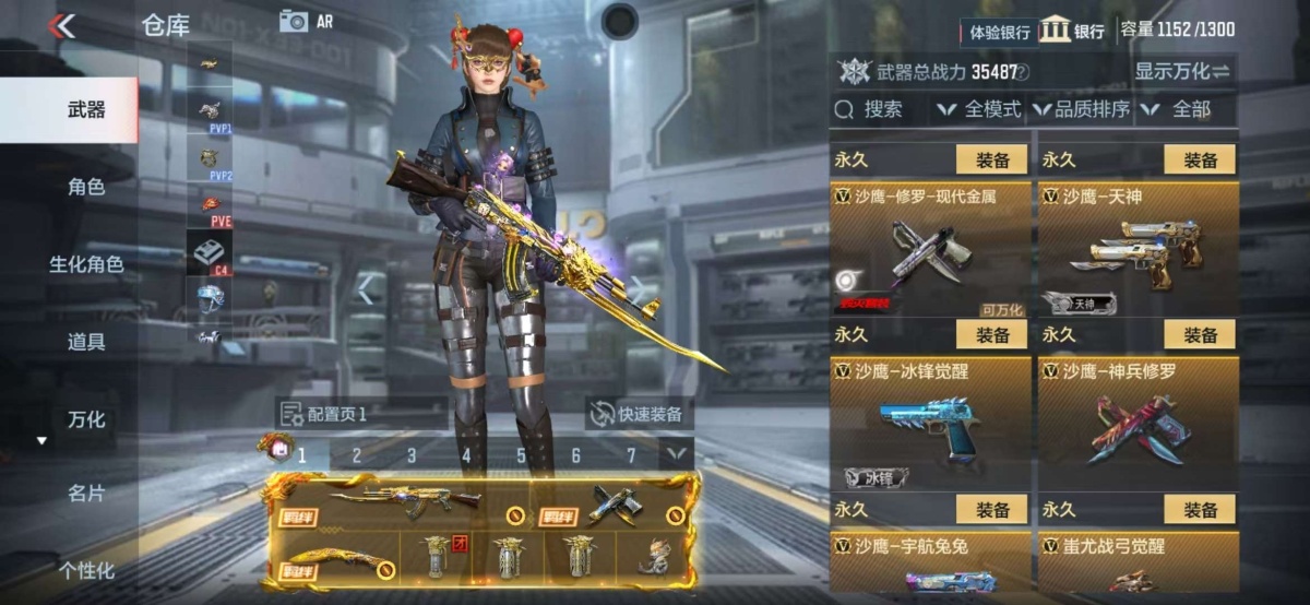 穿越火线-枪战王者截图-20648