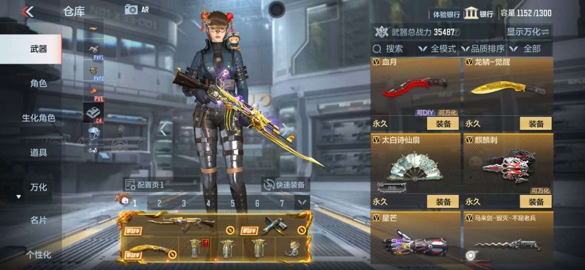 穿越火线-枪战王者截图-20650