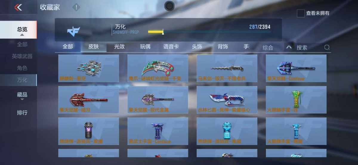 穿越火线-枪战王者截图-20664