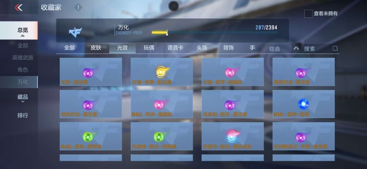 穿越火线-枪战王者截图-20665