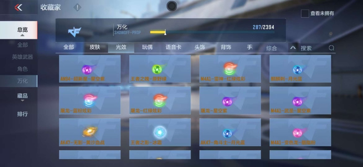 穿越火线-枪战王者截图-20666