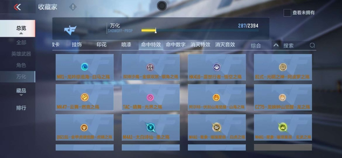 穿越火线-枪战王者截图-20671