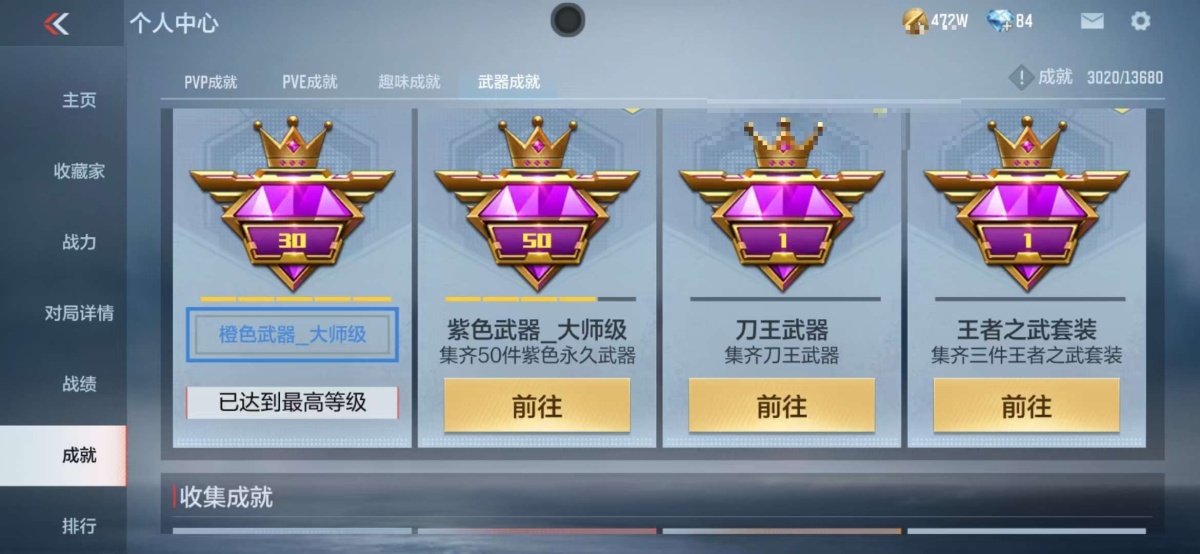 穿越火线-枪战王者截图-20678