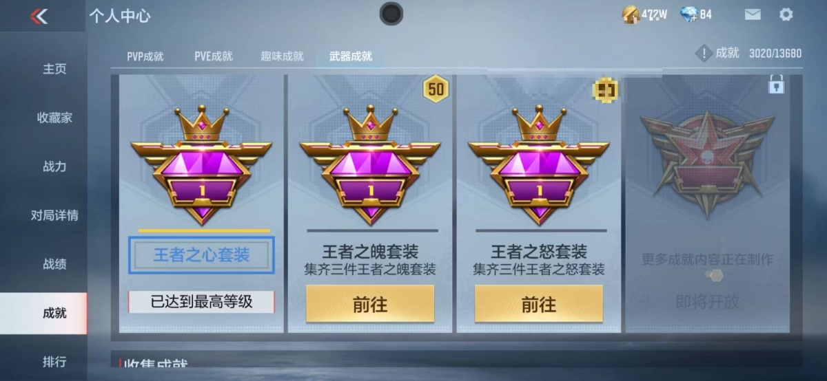 穿越火线-枪战王者截图-20679