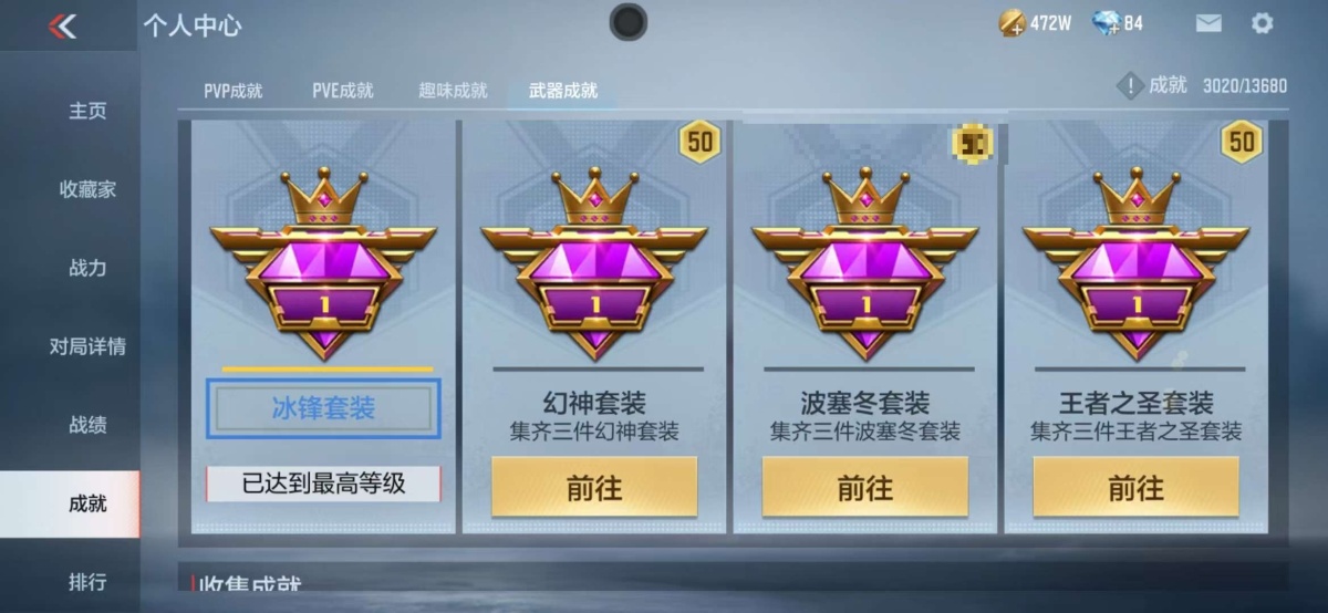 穿越火线-枪战王者截图-20680