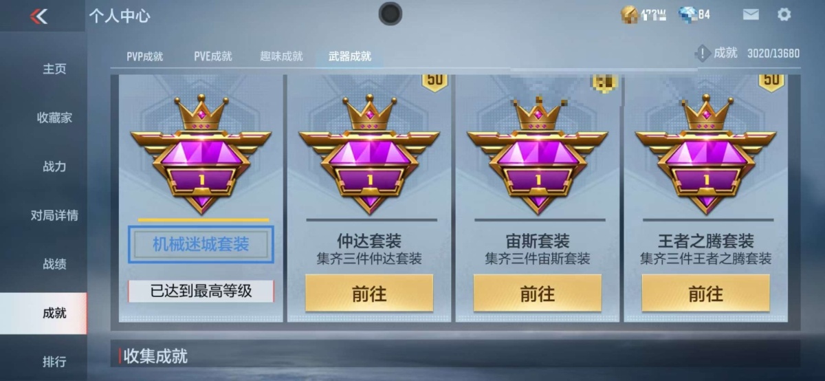 穿越火线-枪战王者截图-20681