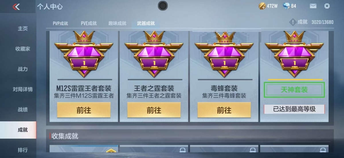 穿越火线-枪战王者截图-20682