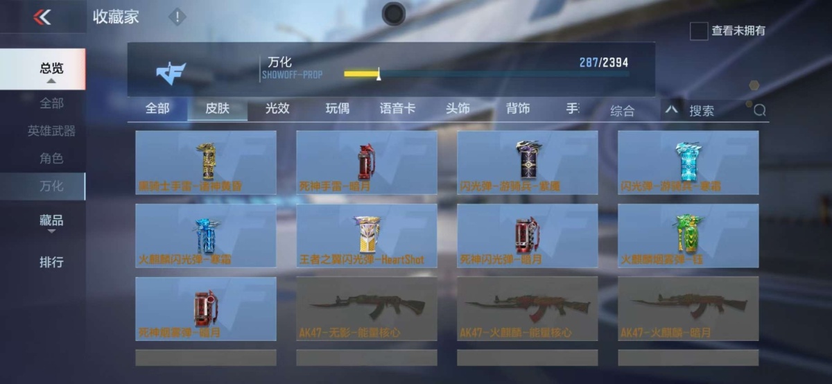 穿越火线-枪战王者截图-20683