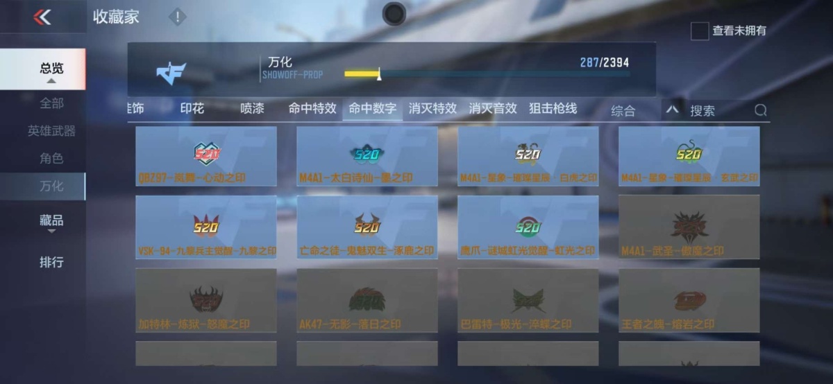 穿越火线-枪战王者截图-20685