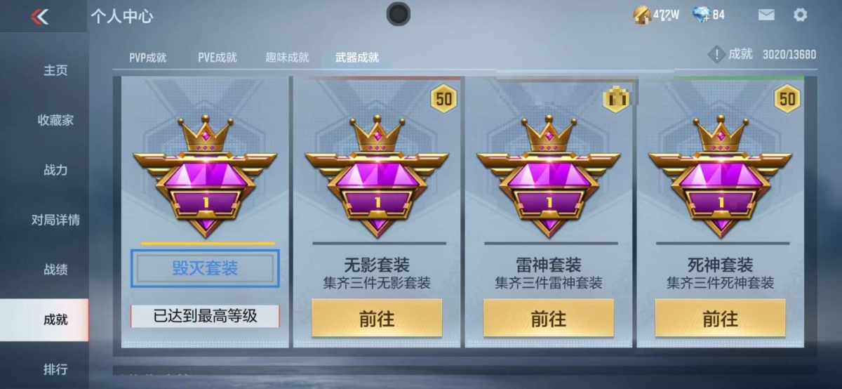 穿越火线-枪战王者截图-20686
