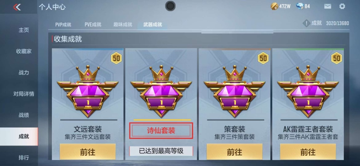 穿越火线-枪战王者截图-20687