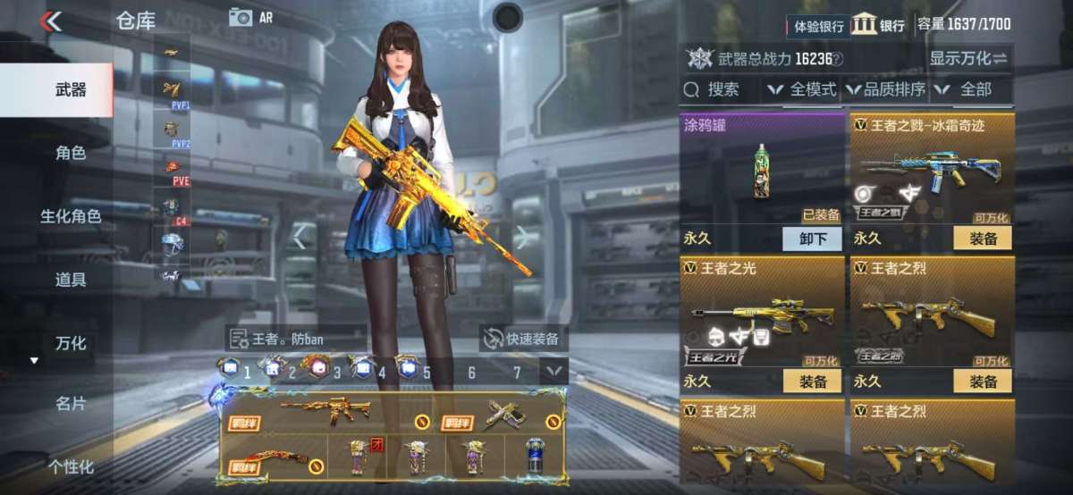 穿越火线-枪战王者截图-20700
