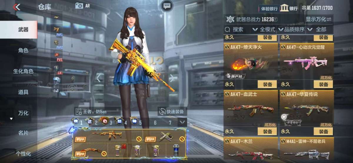 穿越火线-枪战王者截图-20708