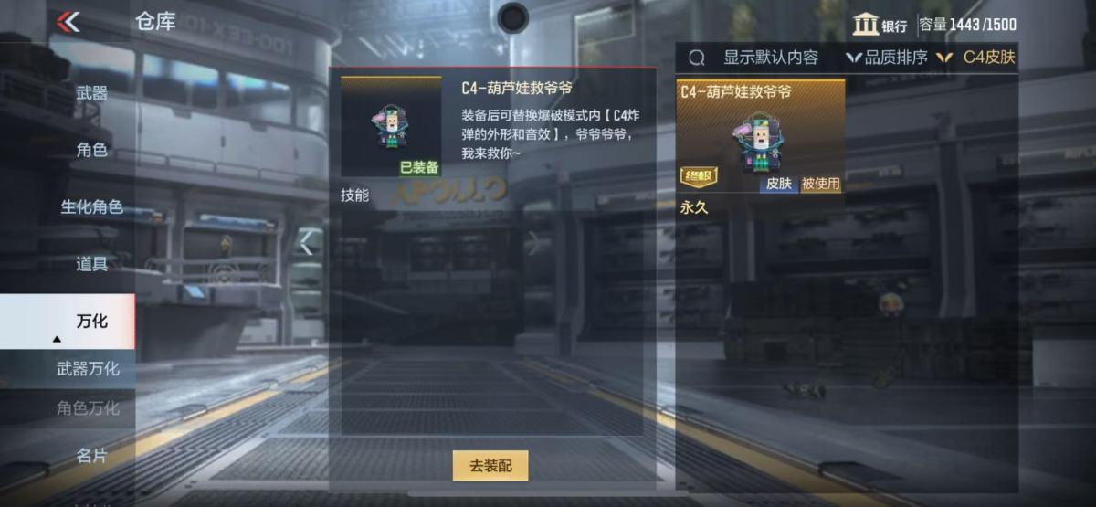 穿越火线-枪战王者截图-20797