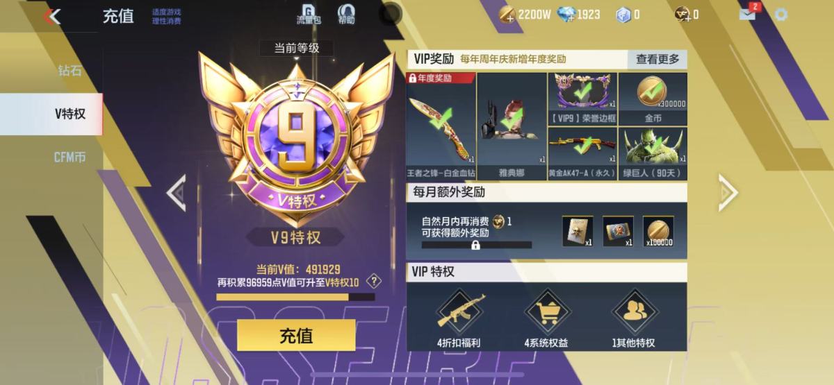 穿越火线-枪战王者截图-20798
