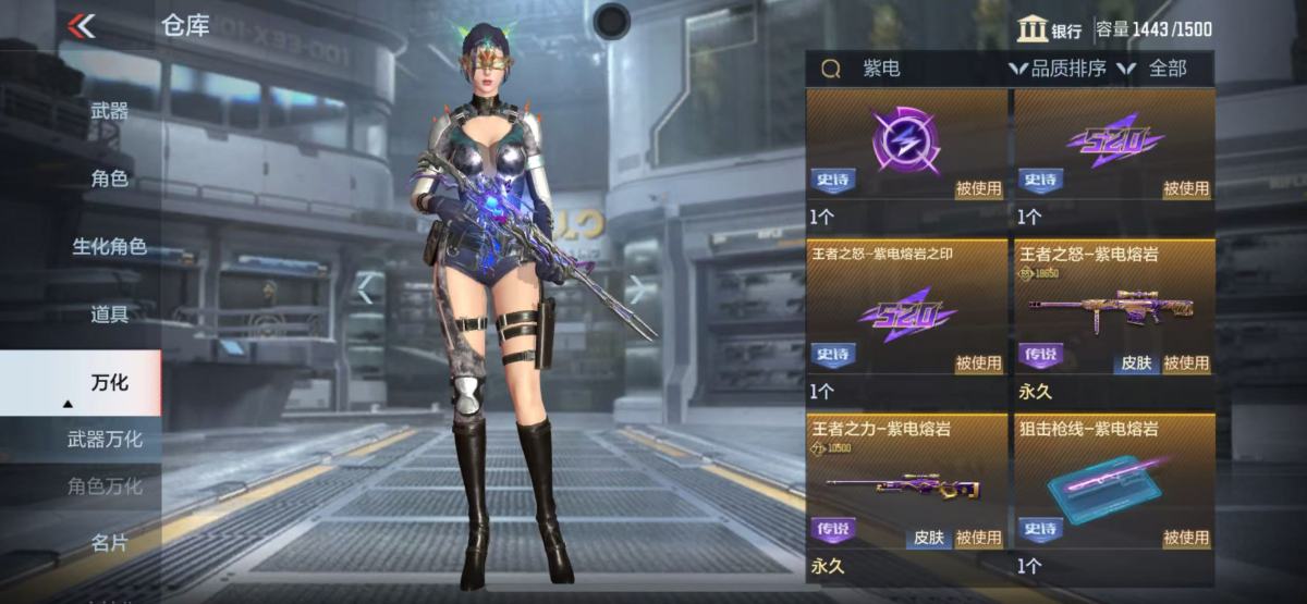 穿越火线-枪战王者截图-20801