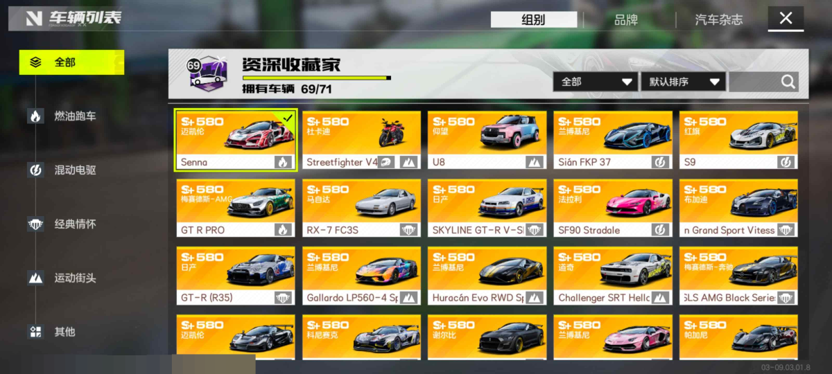 极品飞车：集结截图-20822