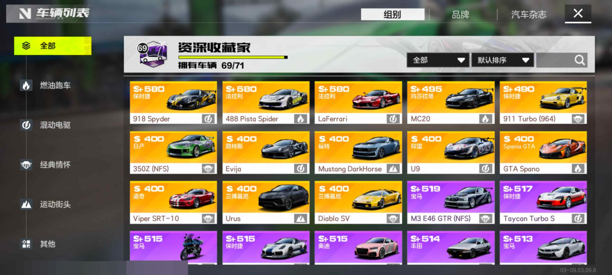 极品飞车：集结截图-20823