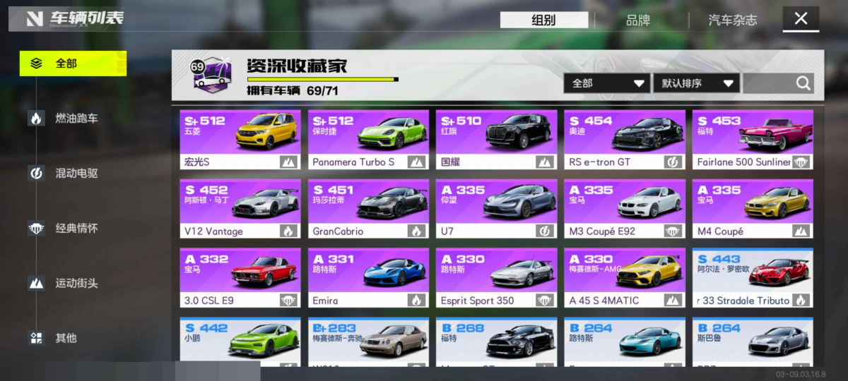 极品飞车：集结截图-20824