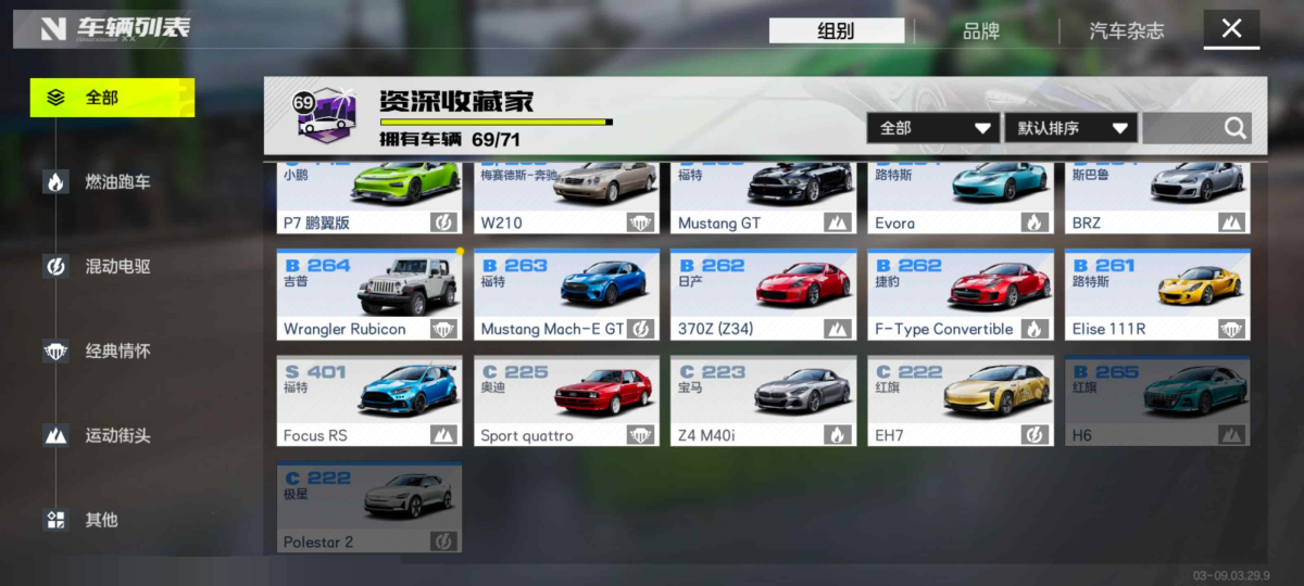 极品飞车：集结截图-20828
