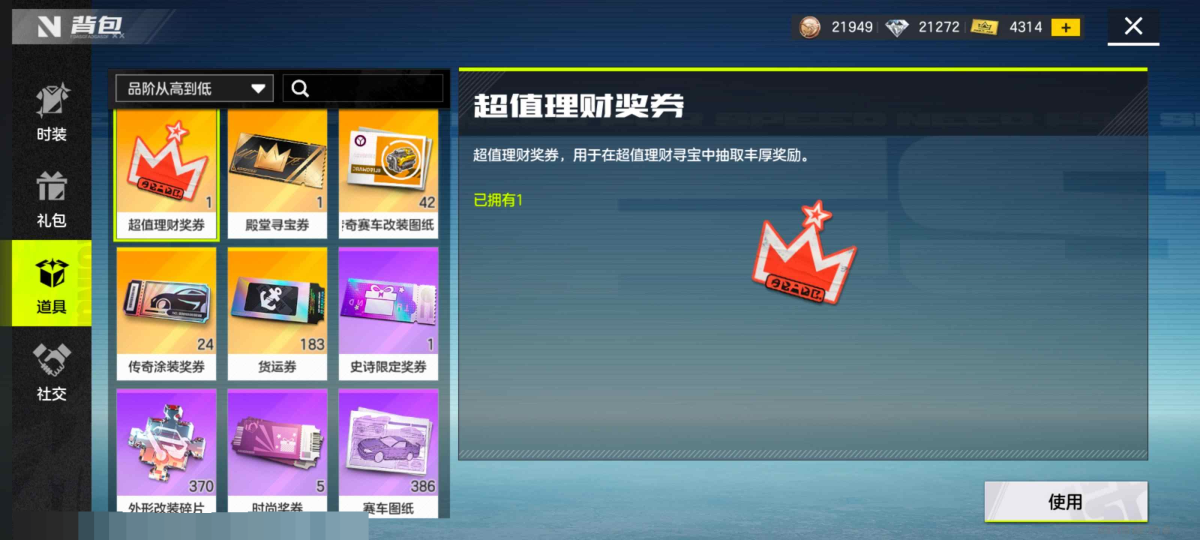 极品飞车：集结截图-20829