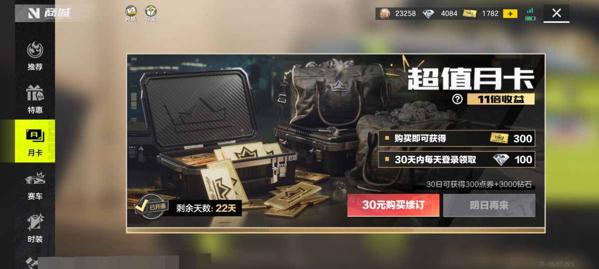 极品飞车：集结截图-20848