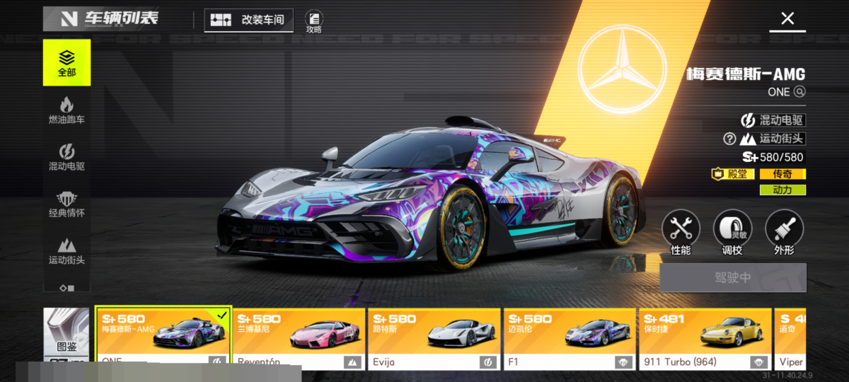 极品飞车：集结截图-20856