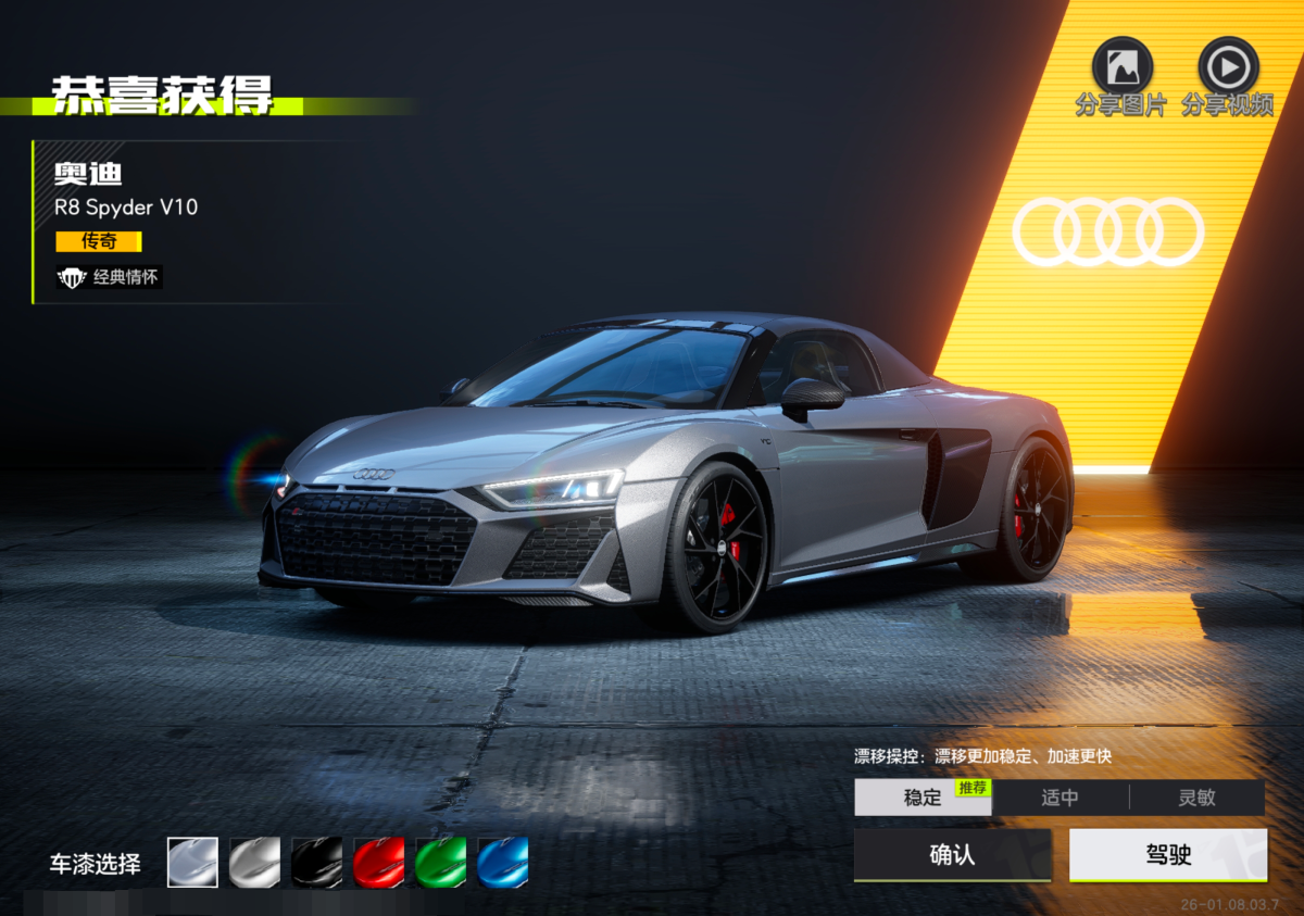极品飞车：集结截图-20869