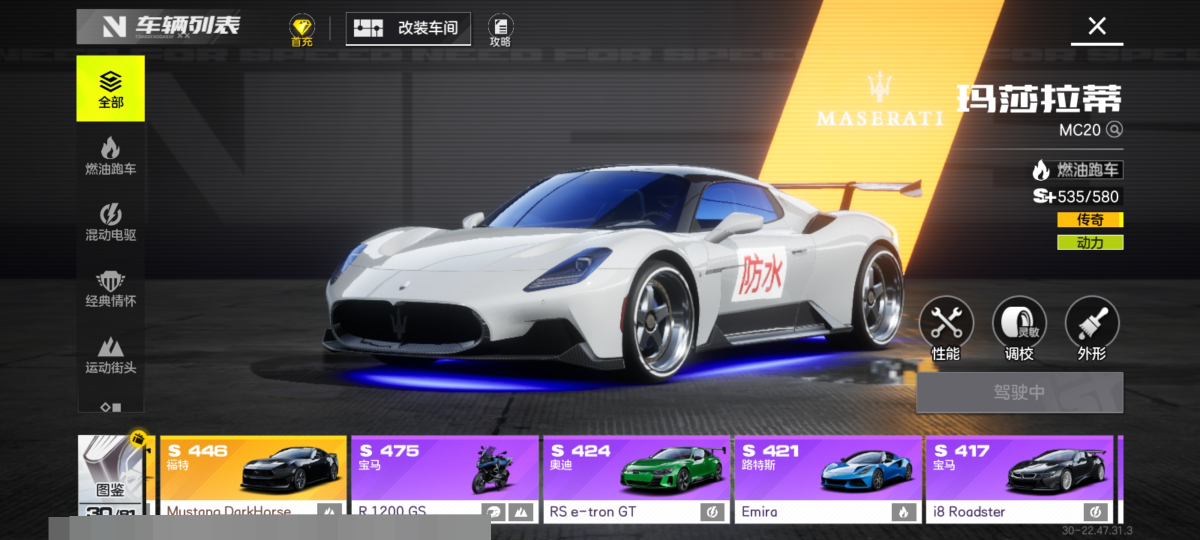 极品飞车：集结截图-20871