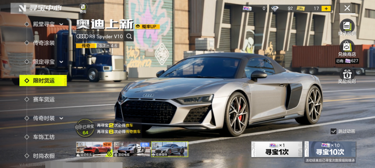 极品飞车：集结截图-20878