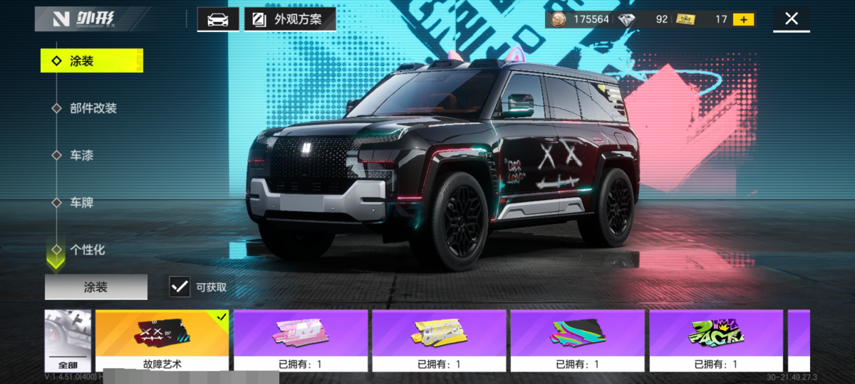 极品飞车：集结截图-20882