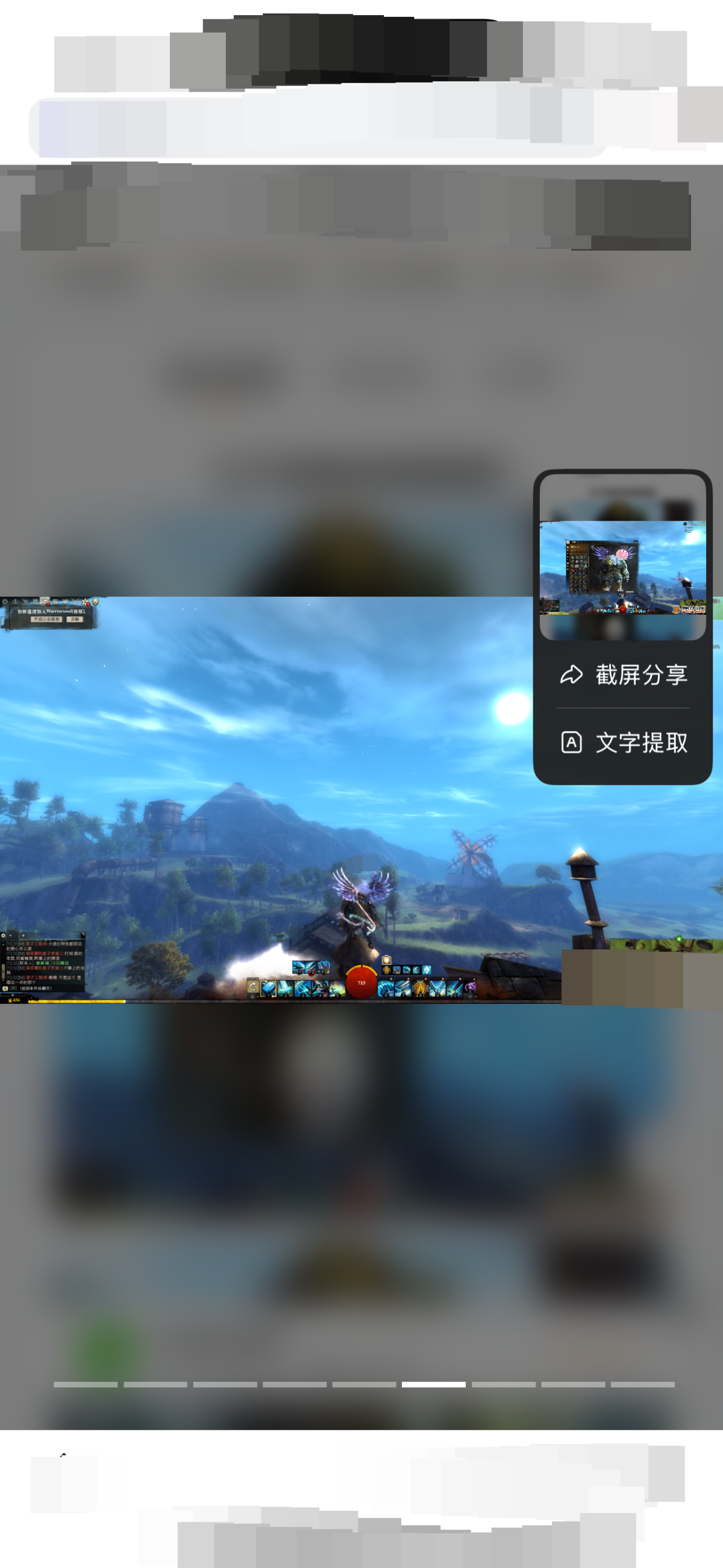 激战2截图-20917