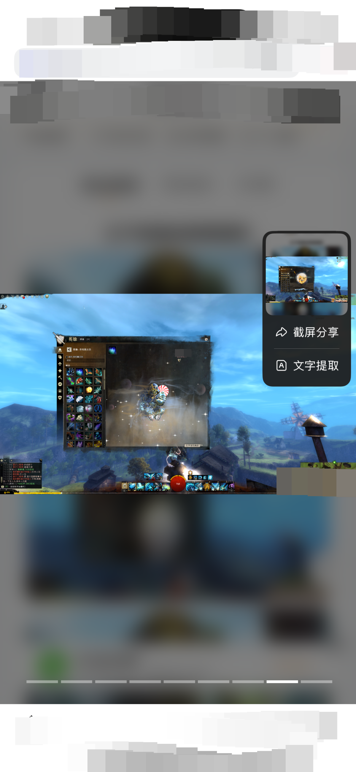 激战2截图-20918