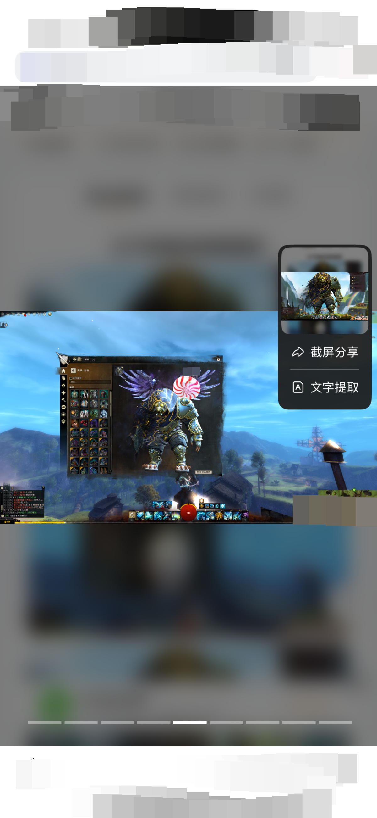 激战2截图-20920