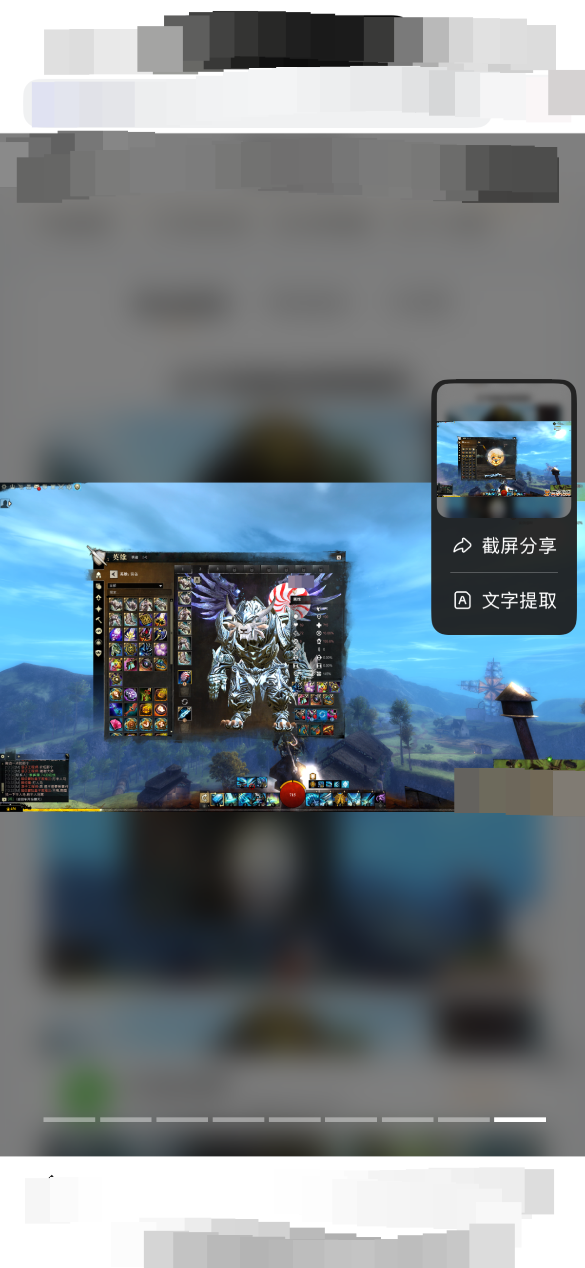 激战2截图-20921