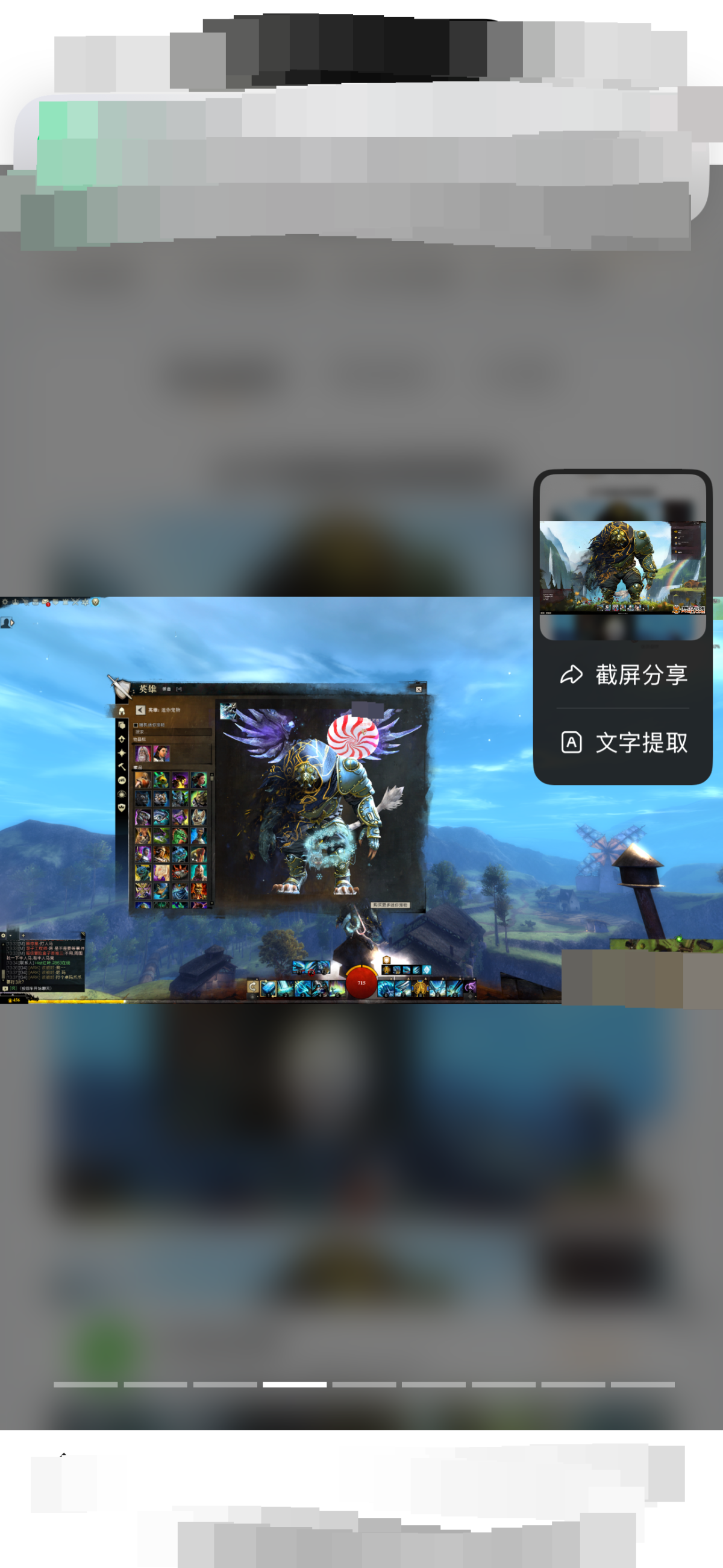 激战2截图-20922