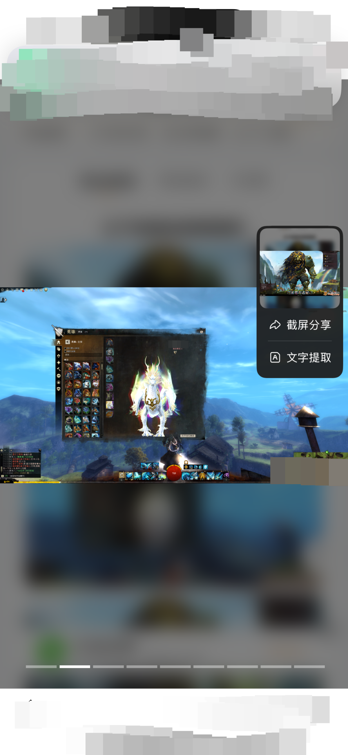 激战2截图-20925