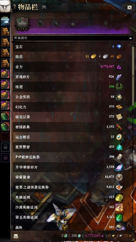 激战2截图-20960