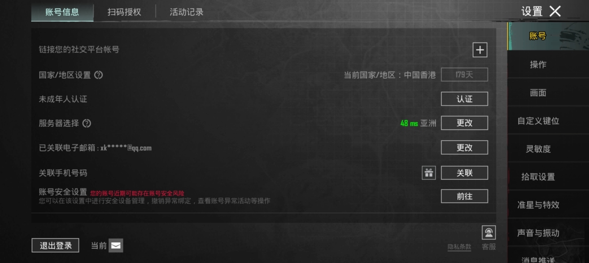 绝地求生手游截图-21016