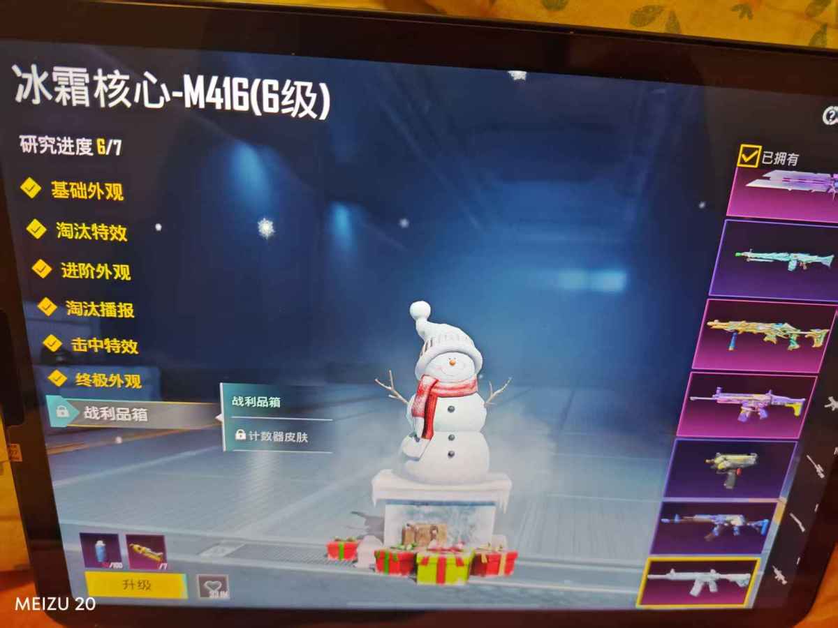 绝地求生手游截图-21041
