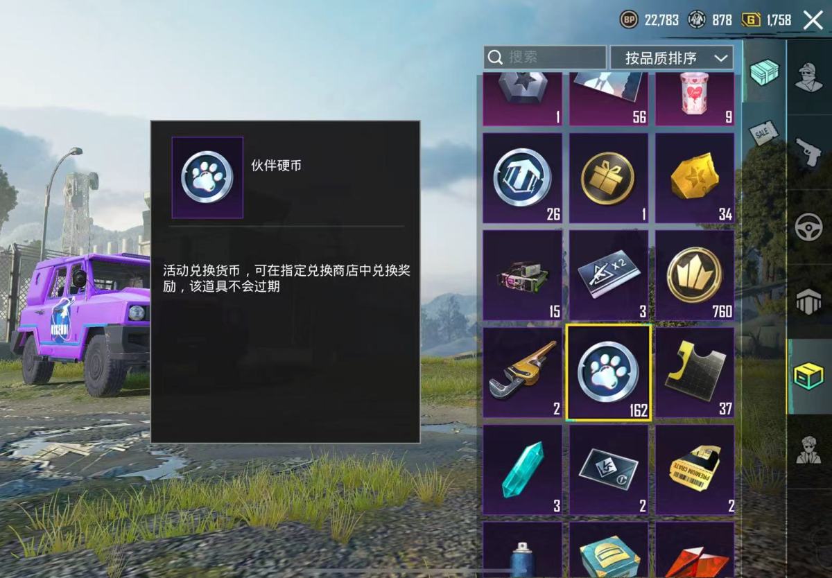 绝地求生手游截图-21051