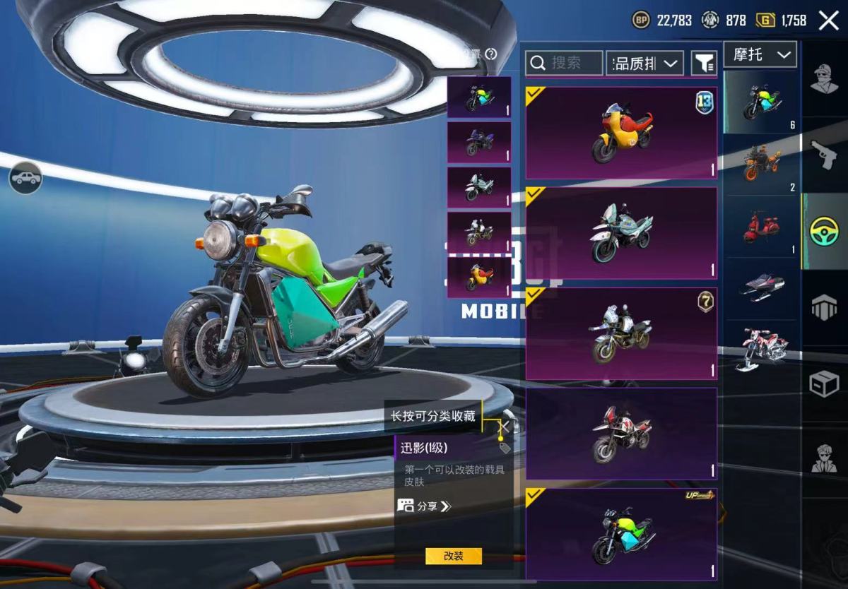 绝地求生手游截图-21062