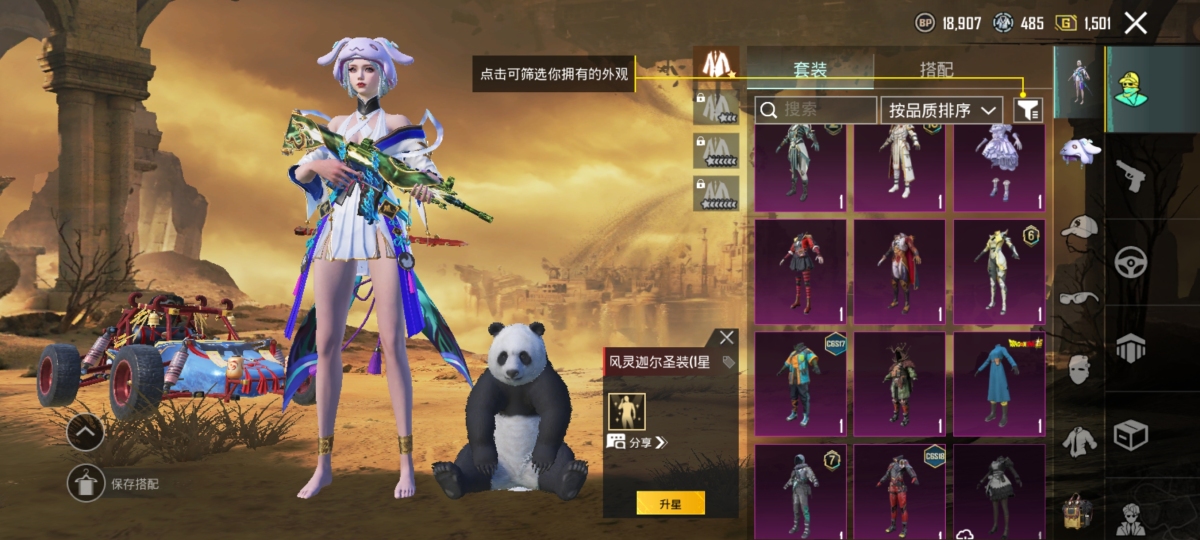 绝地求生手游截图-21071