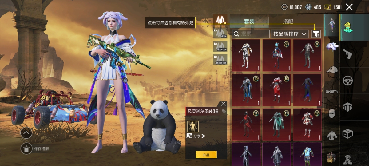 绝地求生手游截图-21073