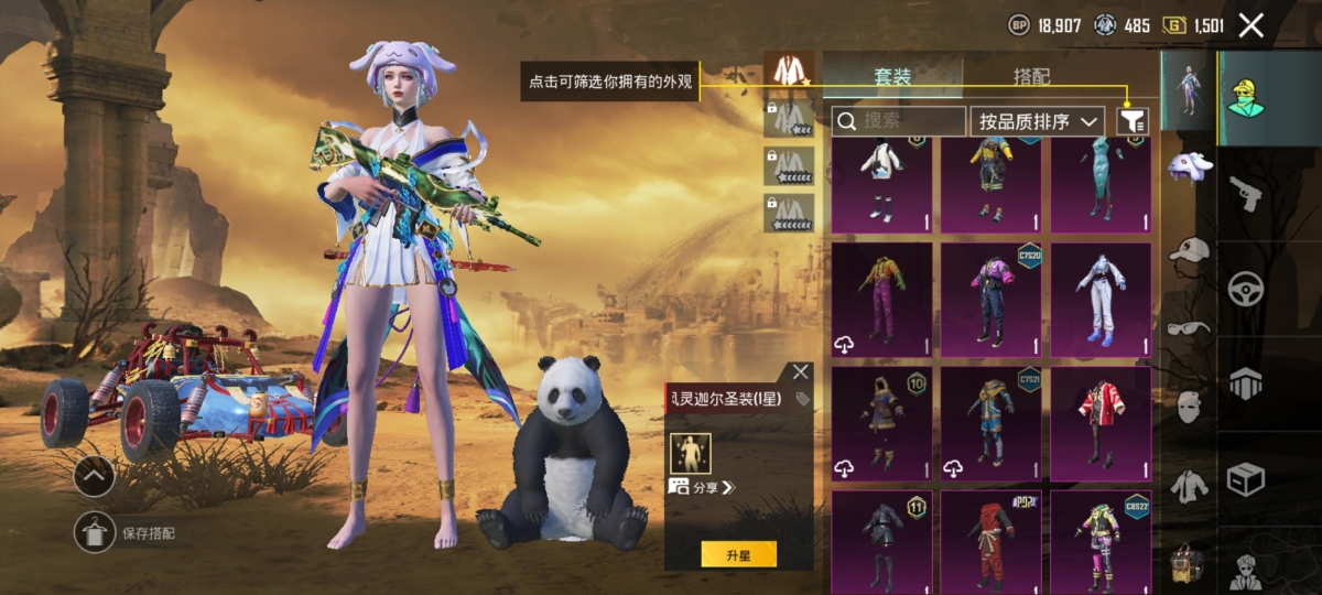 绝地求生手游截图-21075