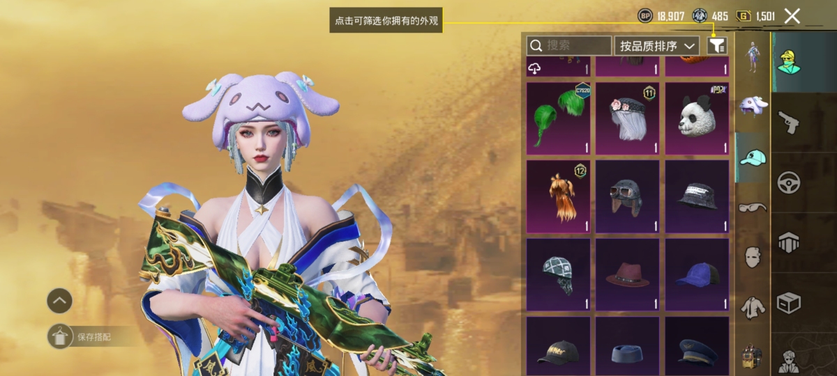 绝地求生手游截图-21078