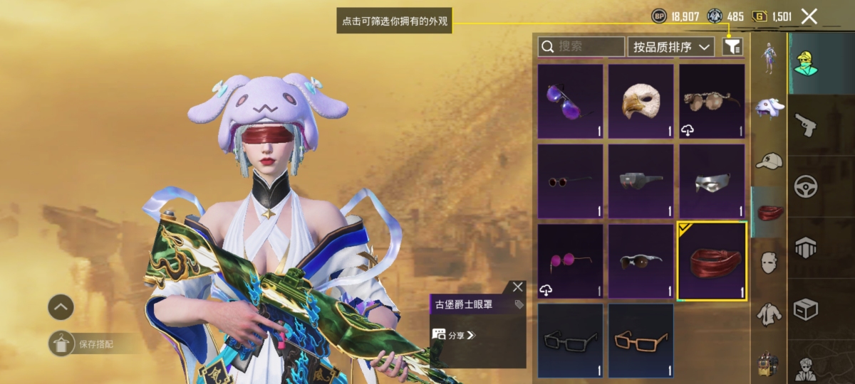 绝地求生手游截图-21083