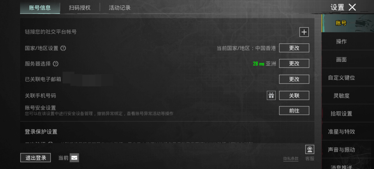 绝地求生手游截图-21098