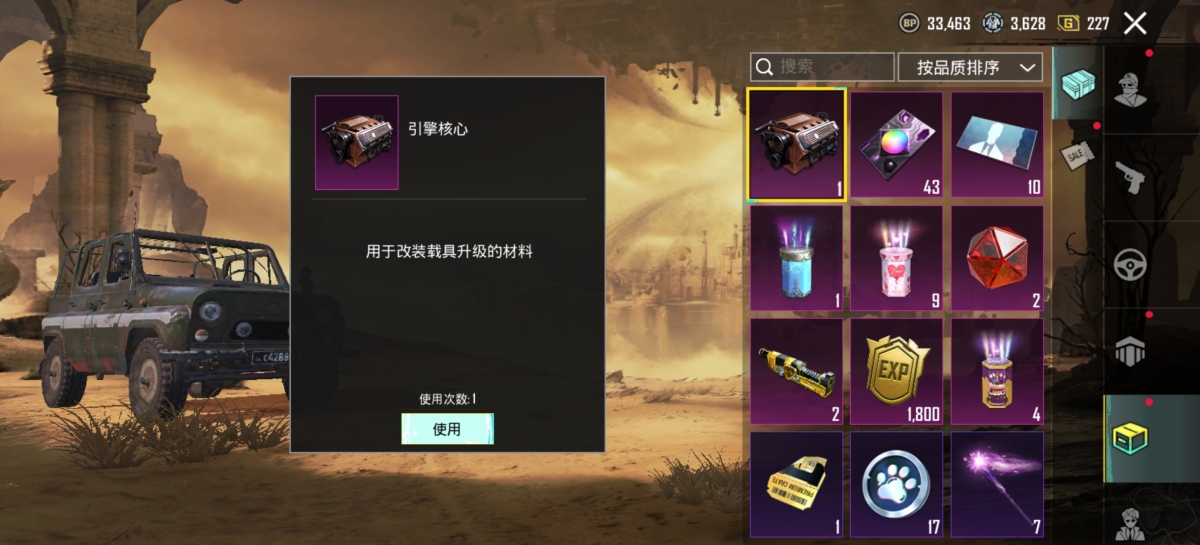 绝地求生手游截图-21099