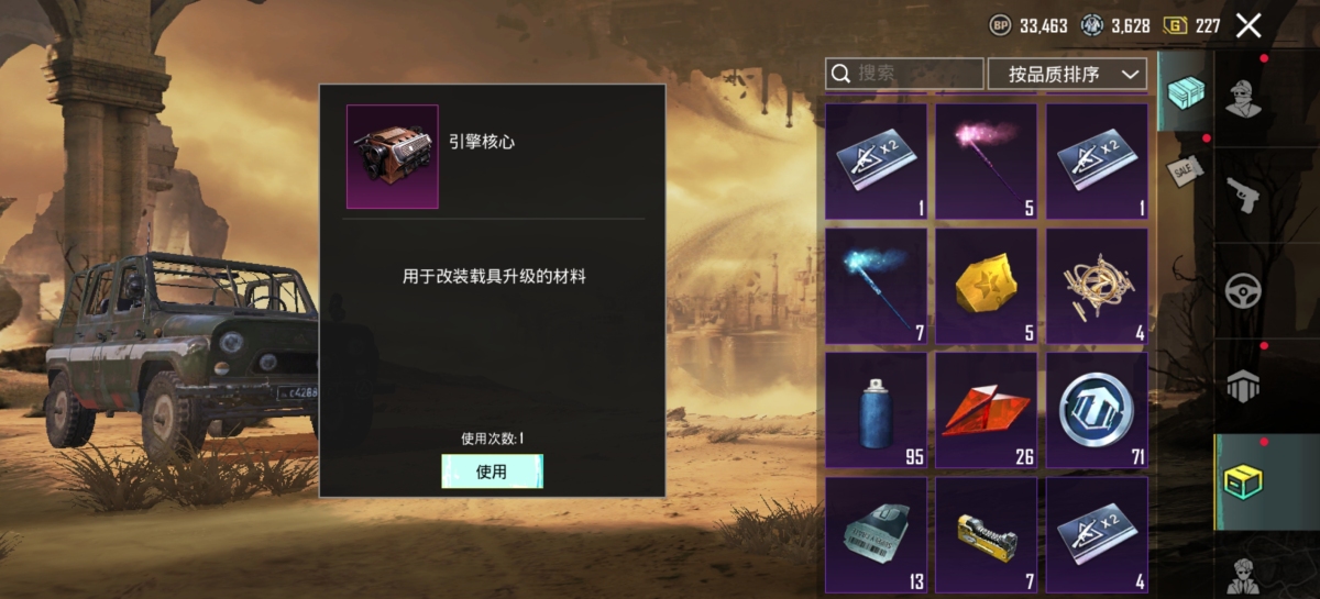 绝地求生手游截图-21103